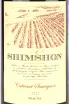 Этикетка Shimshon Cabernet Sauvignon 2022 0.75 л