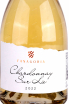 Этикетка Sur Lie Chardonnay Fanagoria  2022 0.75 л
