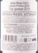 Вино Bodegas Roda Sela 2018 0.75 л