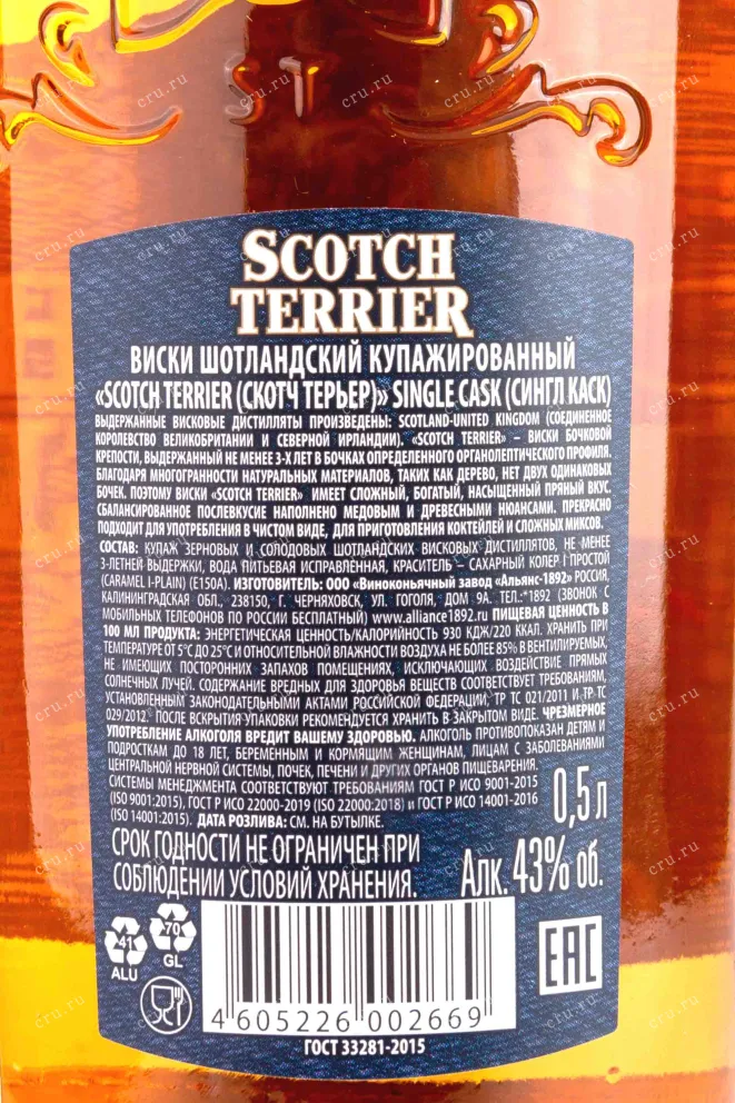 Виски Scotch Terrier Single Cask  0.5 л