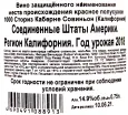 Контрэтикетка вина 1000 Сториз Каберне Совиньон 2018 0.75