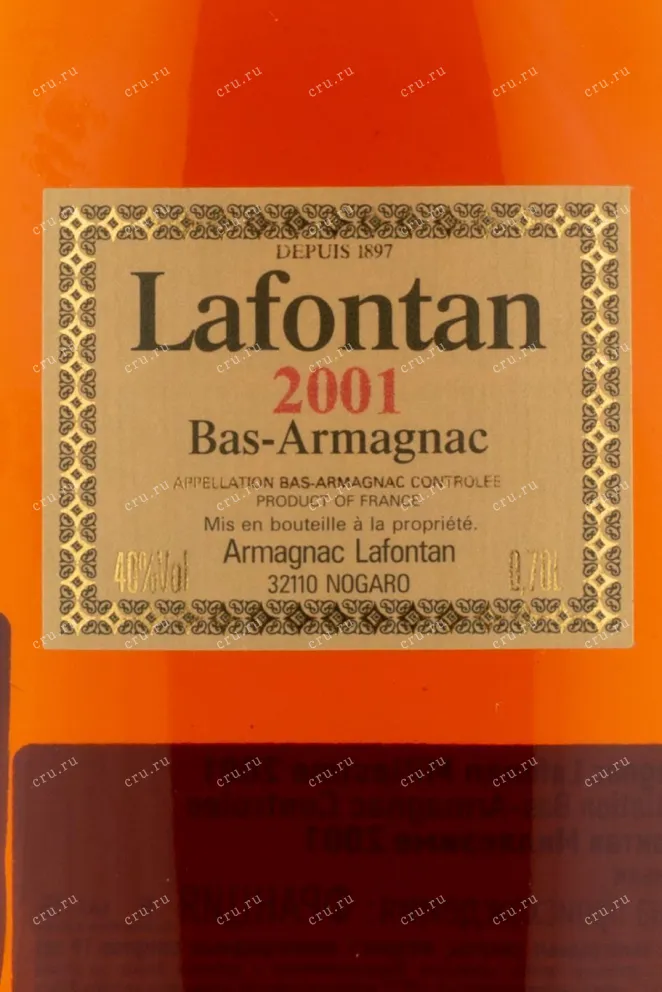 Арманьяк Lafontan 2001 0.7 л