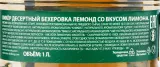 Контрэтикетка ликера Бехеровка Лемонд 1.0