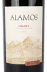 Этикетка вина Аламос Мальбек 2020 3.0