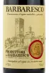 Этикетка вина Produttori del Barbaresco 2016 0.75 л