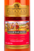 Вино Palavani Alazani Valley Rose 2021 0.75 л