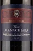 Этикетка виноа Silvio Nardi Vigneto Manachiara Brunello di Montalcino 2012 0,75