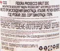 Контрэтикетка игристого вина Fidora Prosecco Brut 0.75 л