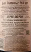 Контрэтикетка игристого вина Абрау-Дюрсо Классическое Полусухое Белое 0.75 л