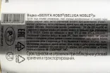 Контрэтикетка Beluga Noble 0.7 л