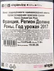 Контрэтикетка вина Guigal Crozes-Hermitage Rouge 2017 1.5 л