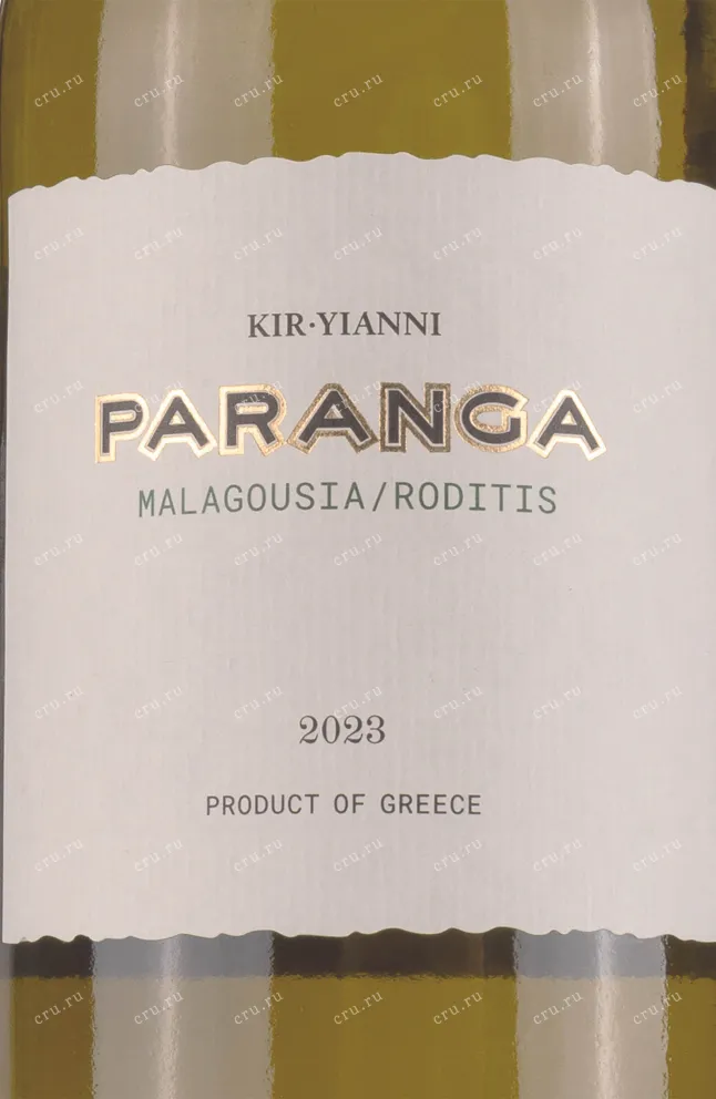 Этикетка Kir-Yianni Paranga White 0.75 л