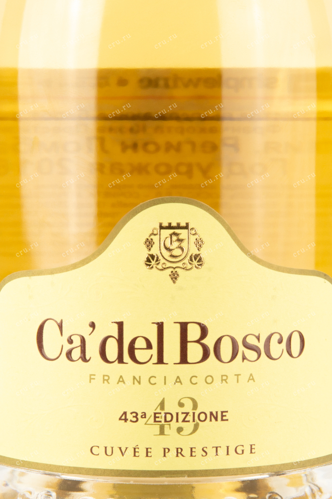 Этикетка игристого вина Franciacorta Cuvee Prestige 0,75