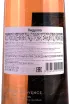 Контрэтикетка L Hydropathe Cotes de Provence 0.75 л