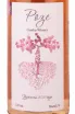 Этикетка Gunko Winery Rose 2021 0.75 л