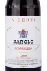 Этикетка Barolo Viberti Monvigliero 2018 0.75 л