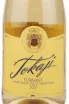 Вино Tokaji Furmint White medium sweet 2021 0.75 л