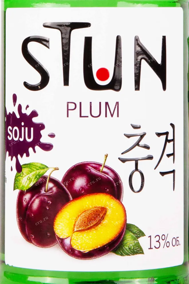 Этикетка Stun Plum 0.375 л