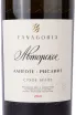 Этикетка Fanagoria Avtorskoe Aligote-Riesling 2021 0.75 л