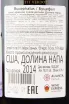 Вино Delicato Bucephalus 2014 0.75 л