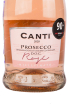Этикетка игристого вина Canti Prosecco Rose in gift box 0.75 л