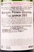 Контрэтикетка Pierre Gimonnet & Fils Cuis 1er Cru 2020 0.375 л