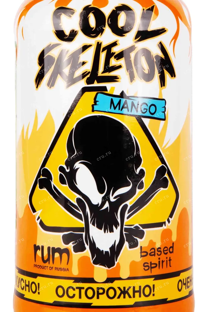 Этикетка Cool Skeleton Mango 0.7 л