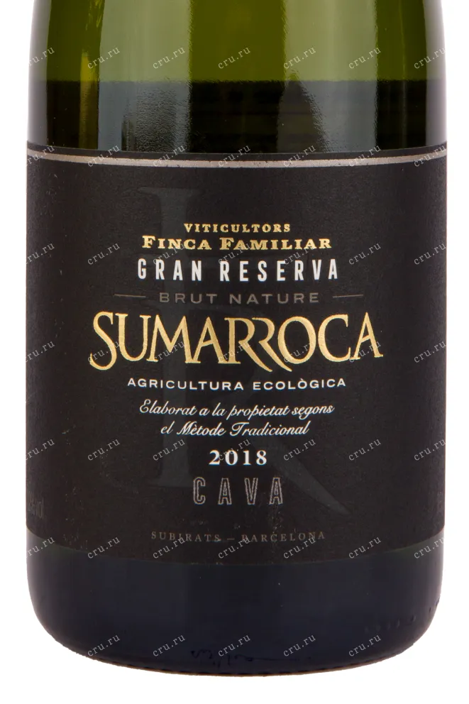 Этикетка игристого вина Bodegues Sumarroca Brut Nature Cava Gran Reserva with gift box 0.75 л