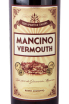 Этикетка Mancino Vermouth Rosso Amaranto 2022 0.75 л