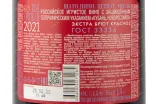 Контрэтикетка игристого вина Chateau Pinot. Petnat. Merlot 0,75