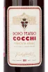 Вермут Dopo Teatro Cocchi Vermouth Amaro  0.75 л