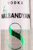 Этикетка Nalbandyan 8 0.5 л