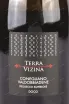 Этикетка  Terra Vizina Prosecco Superiore Conegliano Valdobbiadene Extra Dry 2022 0.75 л