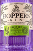Этикетка Hoppers Lavender & Thyme 0.5 л