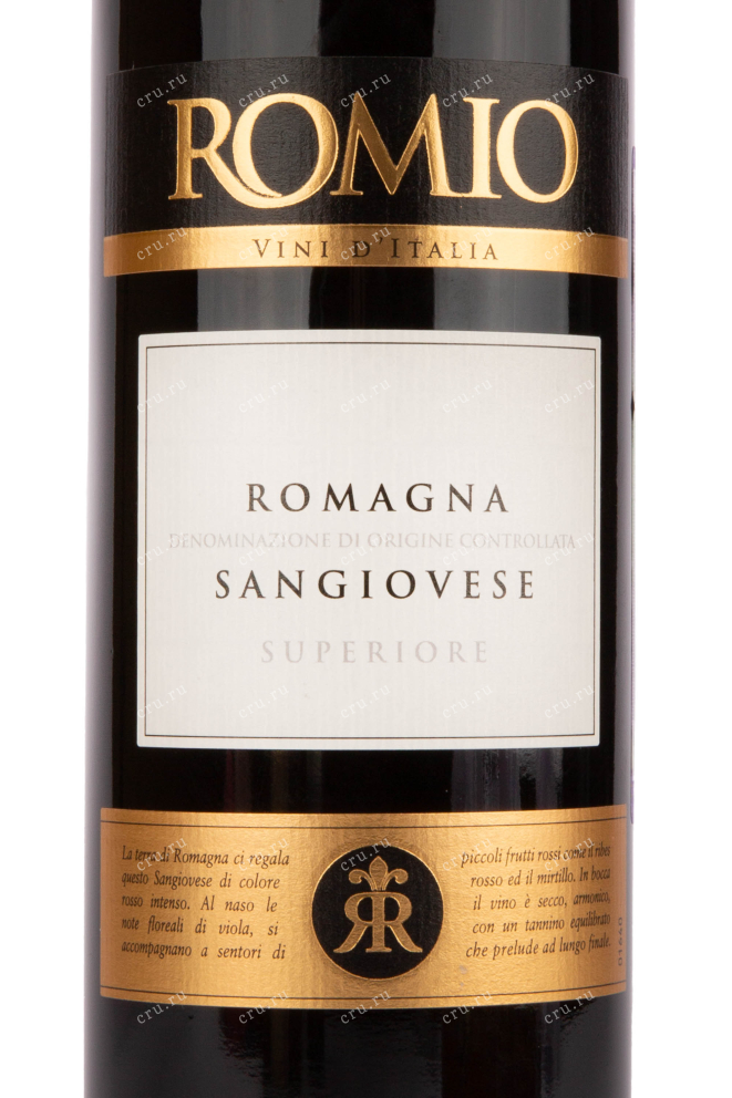Вино Romio Sangiovese di Romania Superiore 2017 0.75 л