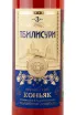 Этикетка Tbilisuri 3 years 0.5 л