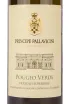 Этикетка вина Principe Pallavicini Poggio Verde Frascati DOCG Superiore 0.75 л