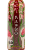 Этикетка Tenjo No Ichigo (Strawberry) 0.3 л
