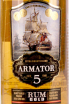 Этикетка Armator Gold 0.05 л