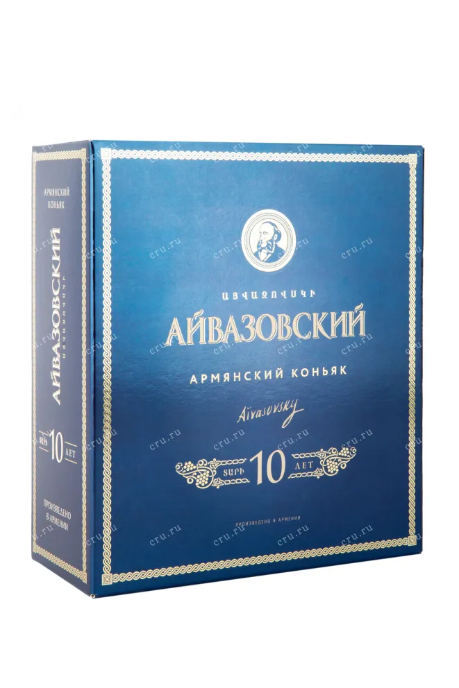 Подарочная упаковка коньяка Айвазовский 10 лет 0,5