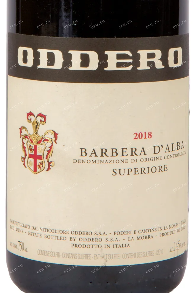 Этикетка вина Oddero Barbera d Alba Superiore 2018 0.75 л