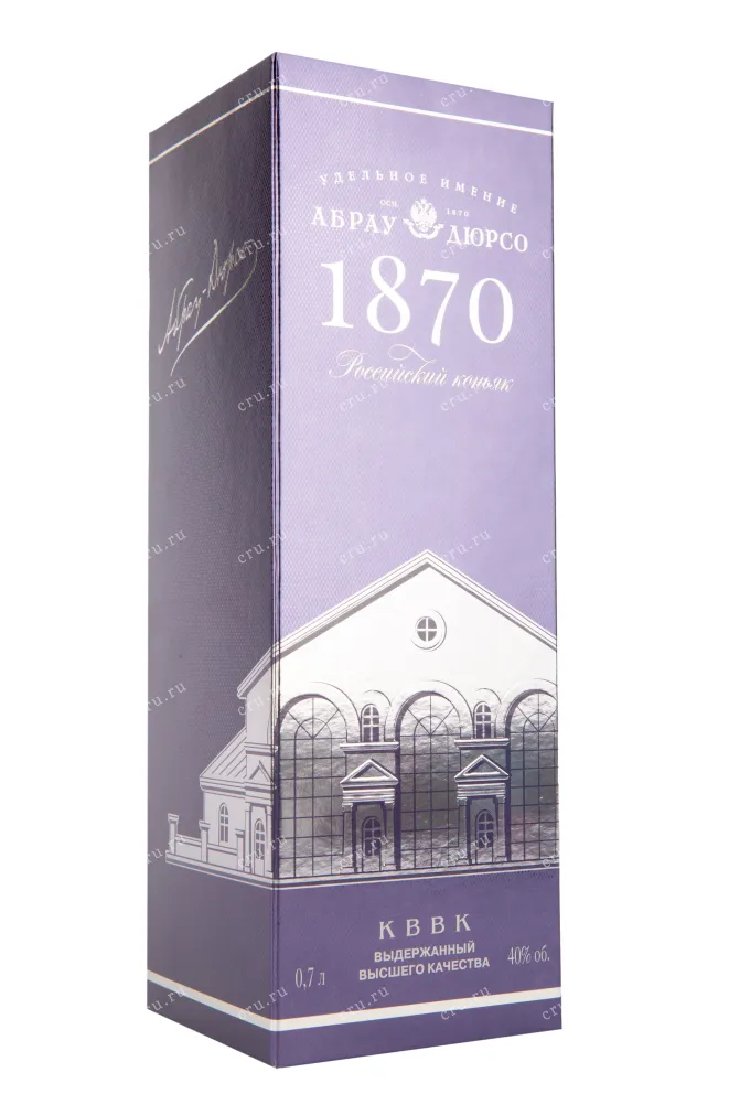 Коньяк Абрау-Дюрсо 1870 КВВК в подарочной коробке  0.7 л