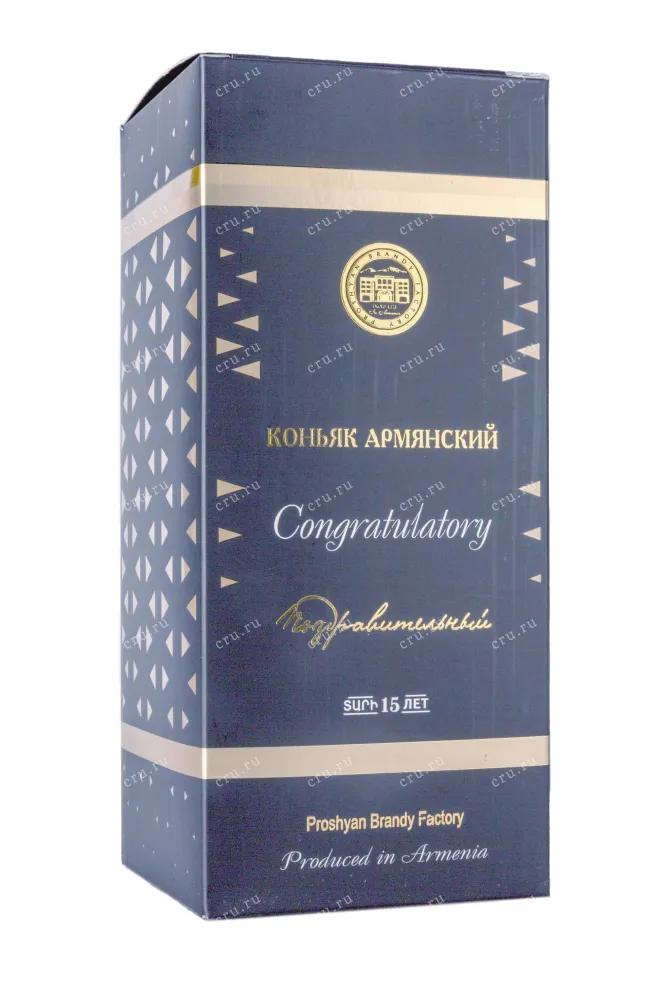 Подарочная коробка Congratulatory 15 years old gift box 0.75 л