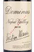 Этикетка Dominus Estate 2016 0.75 л