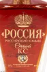 Коньяк Россия КС в подарочной упаковке   0.7 л