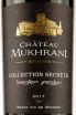 Этикетка Chateau Mukhrani Collection Secret Red Dry 2017 0.75