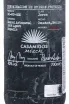 Мескаль Casamigos Espadin  0.7 л