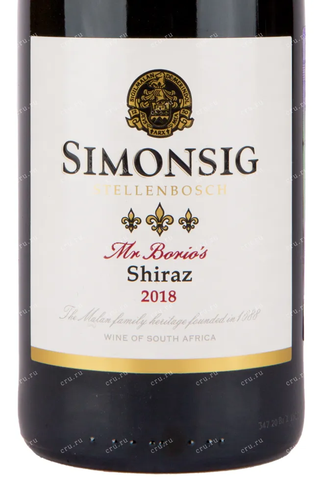 Вино Simonsig Shiraz 2021 0.75 л