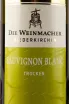 Этикетка вина Ди Вайнмахер Совиньон Блан Квалитетсвайн 0,75