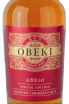 Этикетка Obeki  Ron Anejo 0.7 л
